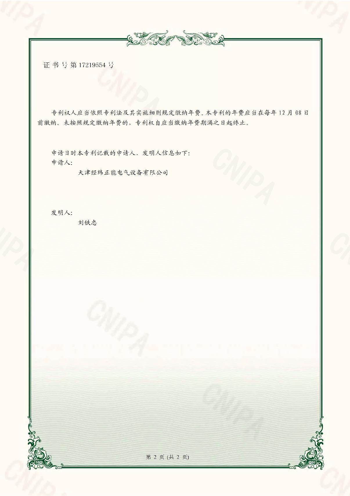 51-新型浸紗機系統-2021230693014_2.JPG
